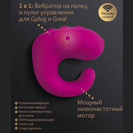 Кольцо-вибратор Gvibe Gring XL