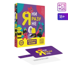 Игра для компании &quot;Я ни разу не&quot;