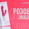 Вибратор Lovense Nora с вращением