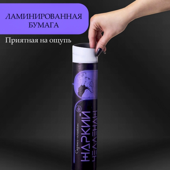 Скретч-плакат с заданиями &quot;Жаркий челлендж&quot;