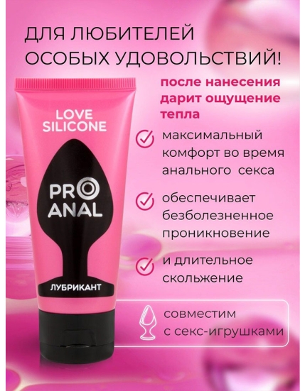 Смазка анальная Silicon Love Surprise