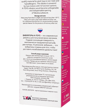 Вибратор A-Toys Lilu со стимулятором