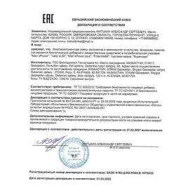 Возбуждающие мужские капли Potential 69