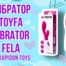 Вибратор A-toys Fela для клитора и точки G