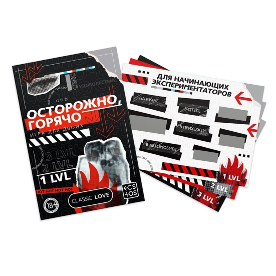 Игра для двоих «Осторожно, горячо»
