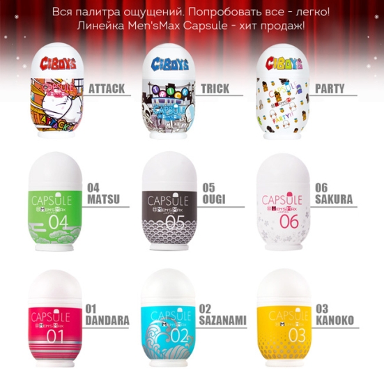 Мастурбатор MensMax Capsule 01 - Dandara