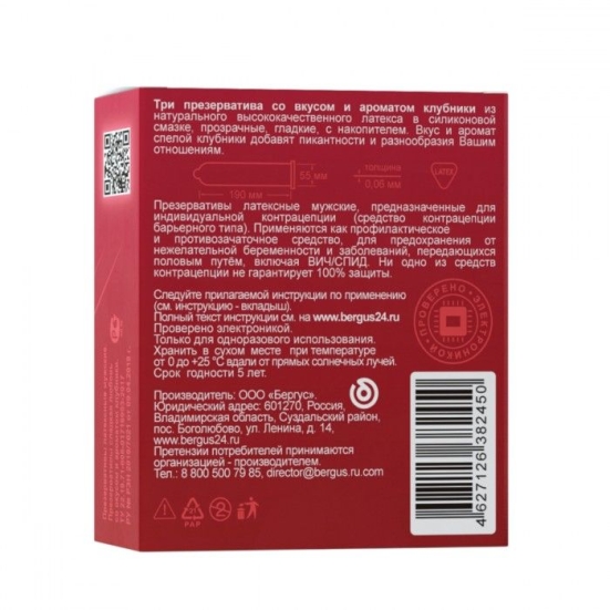 Презервативы Torex Сладкая любовь